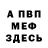 Amphetamine Розовый loced