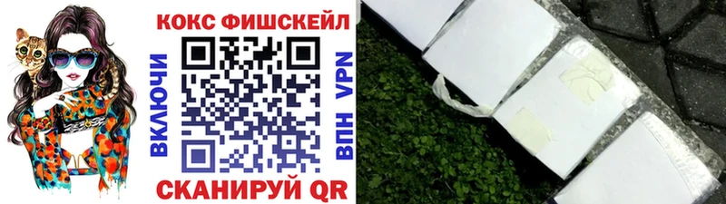 Кокаин FishScale  Омутнинск 
