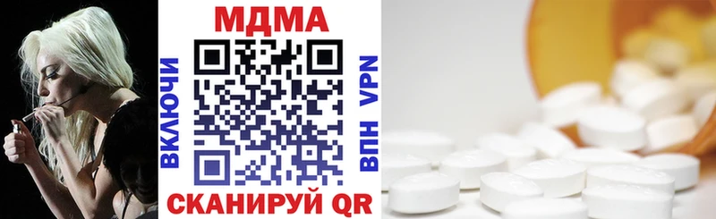 MDMA кристаллы  даркнет сайт  Омутнинск 