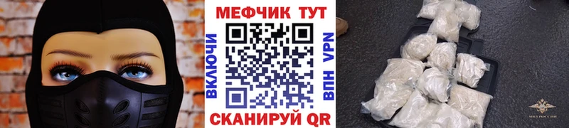 что такое Омутнинск МЯУ-МЯУ кристаллы