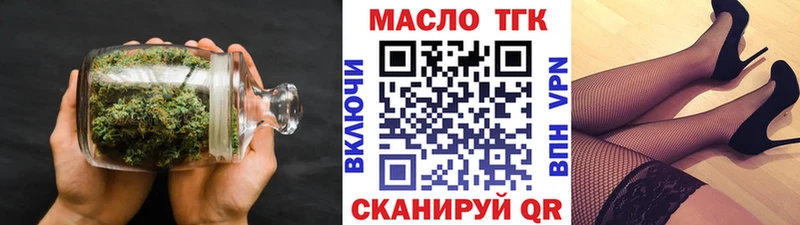 ТГК гашишное масло Омутнинск