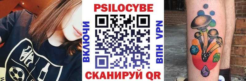 Галлюциногенные грибы прущие грибы  Омутнинск 